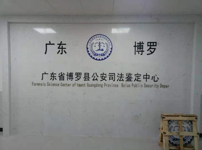 原阳博罗公安局新建业务技术用房刑侦技术室设施设备采购项目